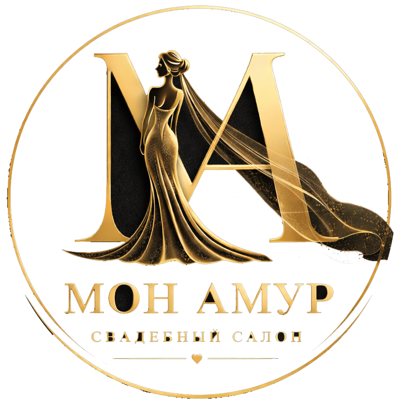 Мон Амур — свадебный салон